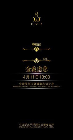 胆固醇少女~采集到邀请函