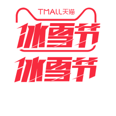 娟娟杰子采集到文字排版
