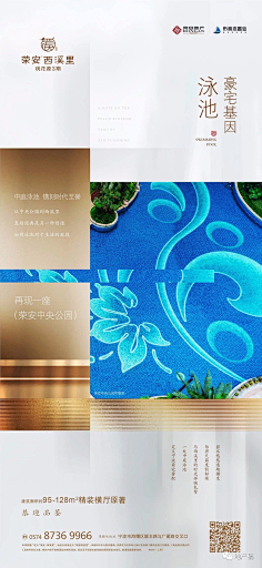 色技师拉大点采集到地产集