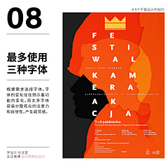 率叶插件采集到平面海报