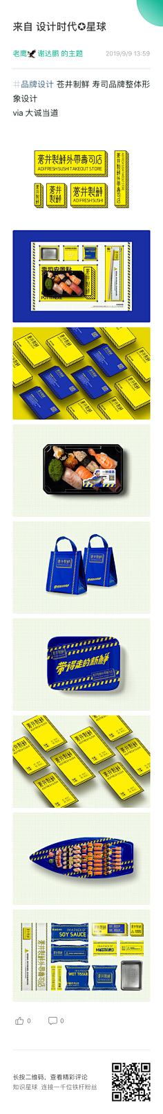 ※鼎力名片※采集到品牌设计