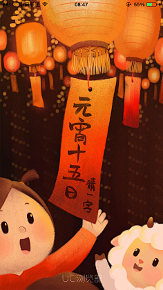 搜图导航采集到App·闪屏