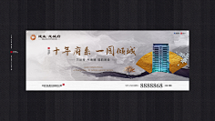 会拍照的平面设计师采集到地产