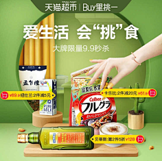 主播采集到手机端首页