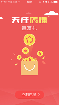 習慣ㄋ洎甴采集到APP引导页
