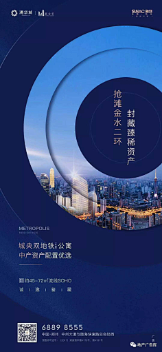 月光之羽采集到地产-海报