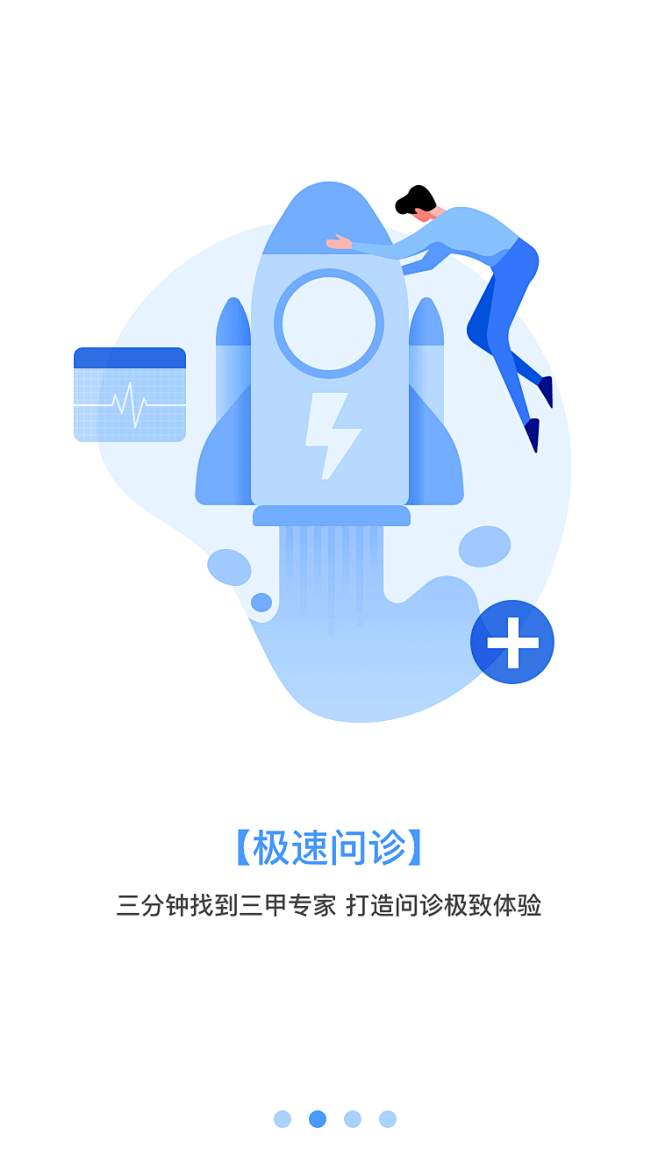 楊过采集到引导页&闪屏