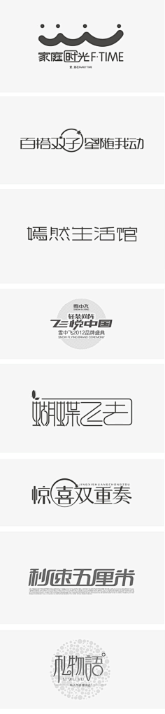 在心设计采集到字体排版