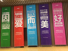 Mo-pantene采集到活动展板