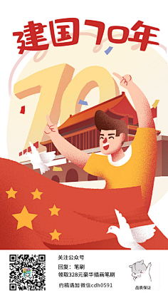 迈克尔铁柱~采集到商业广告插画绘制(第一画板)