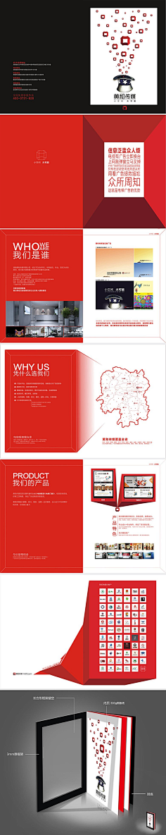 yzqzy采集到海报版式