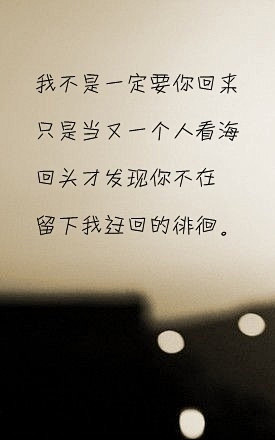 qq空间纯文字图片=空间背景文字图片全屏