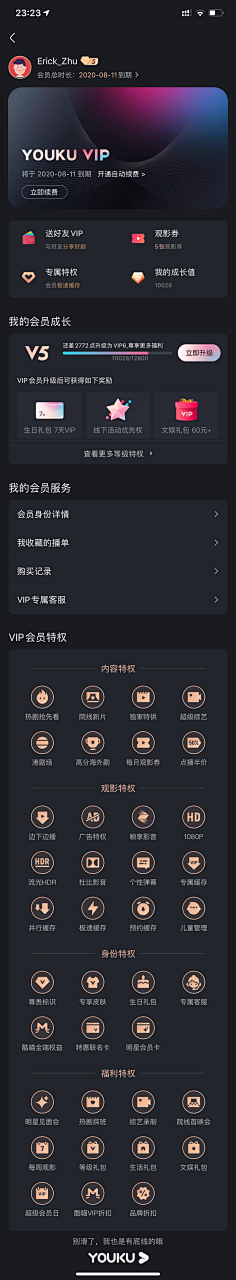 淑怡部屋采集到APP