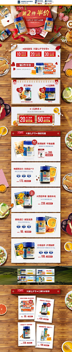 苗巫师采集到活动页面
