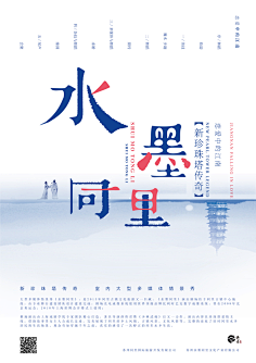 yzqzy采集到海报版式