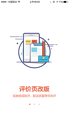 HUNTER-HONG采集到APP启动页