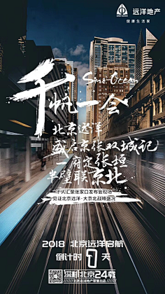 2046king采集到地产系列稿