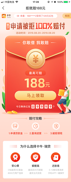Progressivegrowth采集到积分规则