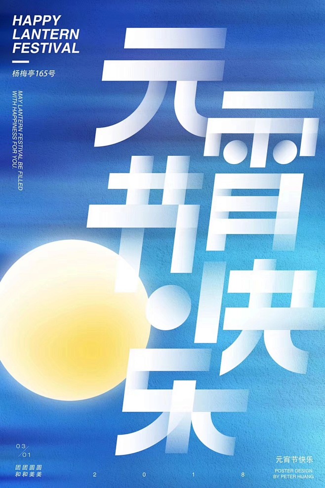 请进_切勿喧哗采集到平面设计