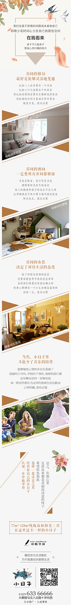 秋裤大叔~采集到【电商设计】-文案策划