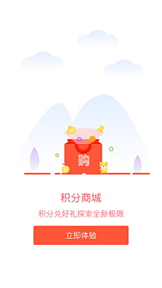 FuDre為采集到APP引导页
