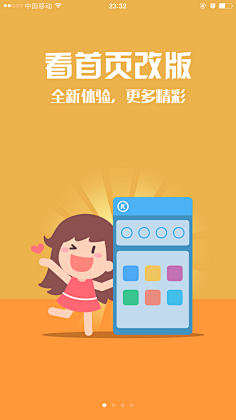 小风呼呼啦啦吹采集到引导页