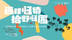 FaYeAJ采集到暖场活动