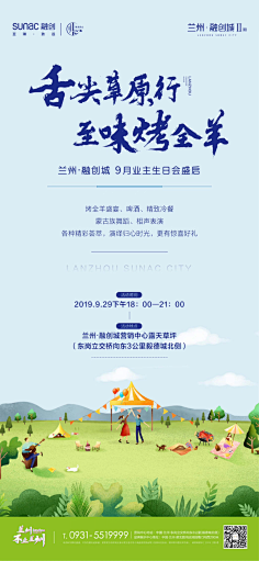 Xiaomin-777采集到活动