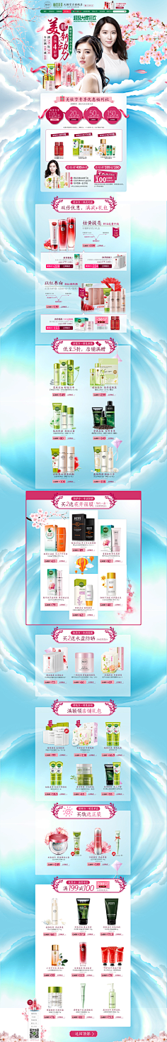 cfgfjh采集到化妆品·