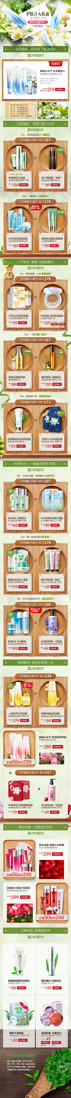 Dong-Y采集到手机端