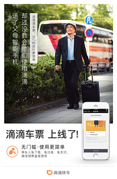 繁華過後沧殇采集到海报篇