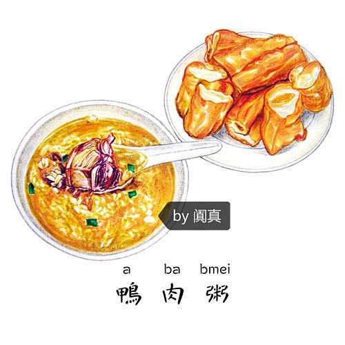 手绘游记之厦门古早味美食小吃合集图片62厦门旅游景点风景名胜蚂蜂窝