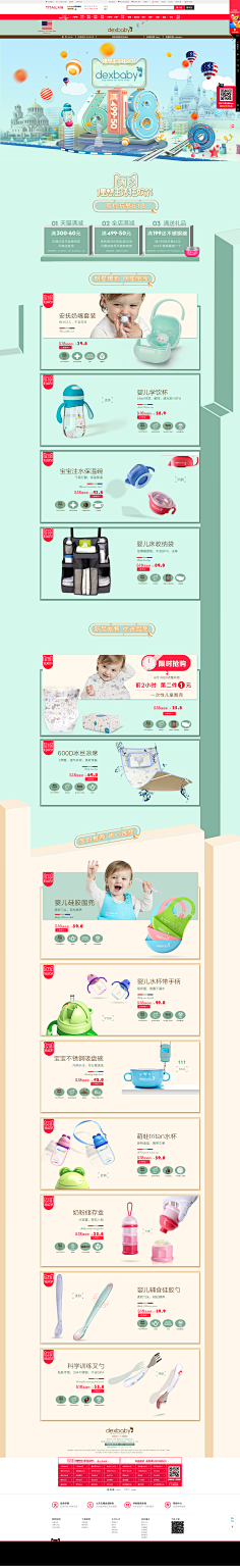 桔子Design采集到母婴banner