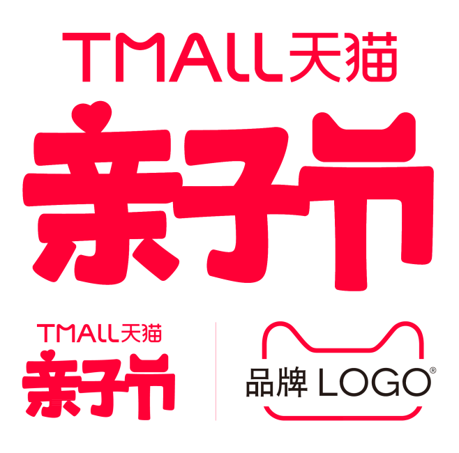 2019年天猫亲子节logo亲子节logo天猫logopng