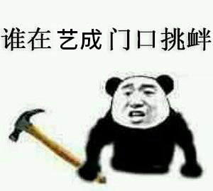 샤오셴뉘采集到我校艺成牛皮