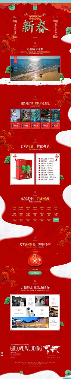 马小再采集到结婚