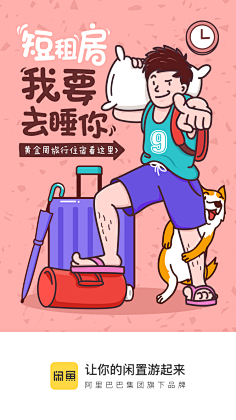 RealMeの采集到UI