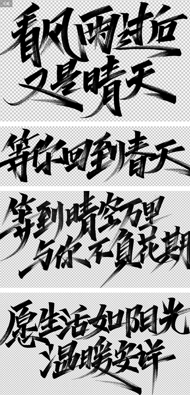 免费商用9款秀丽笔画手写字体psd源文件下载字体传奇网ziticq