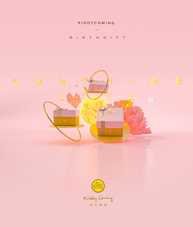 戎鹤品牌-宝贝驾到 诞生喜饼品牌全案服务案例