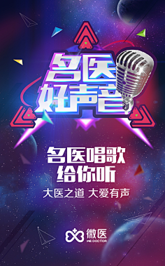 一颗su采集到banner