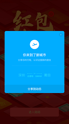 管不住胖子的死嘴巴采集到UI.Popup