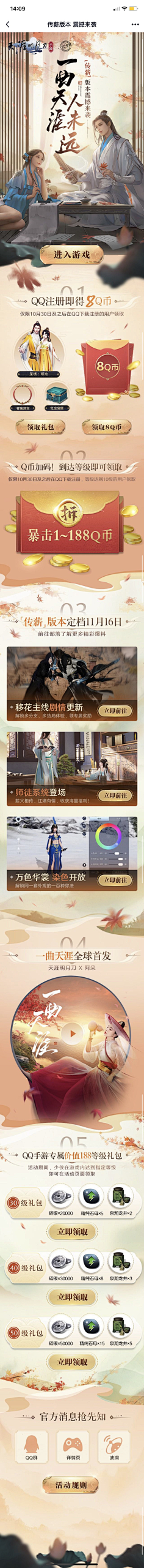 是美好的一天吗·采集到古风-其他