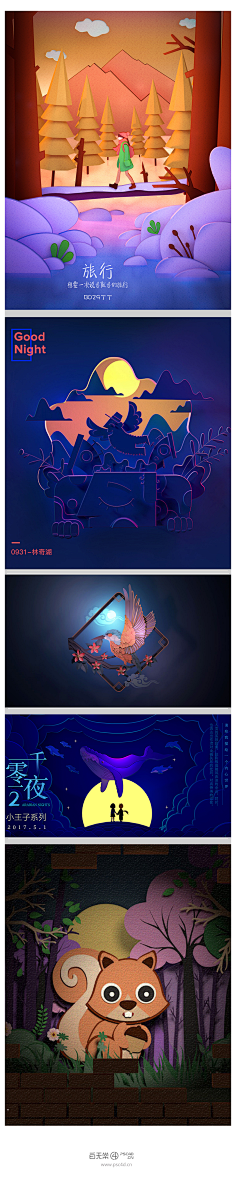 土豆1和西红柿2采集到c4d