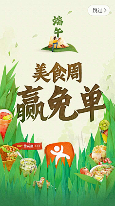 泽无旁贷11采集到地产-微信