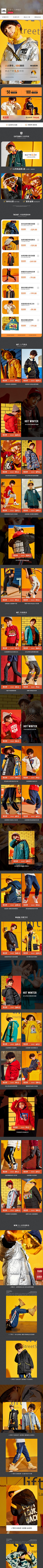 随便的他丶采集到无线端-童装/服装