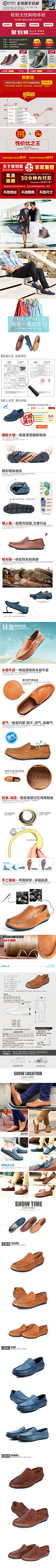 宫本昴MAO采集到聚划算