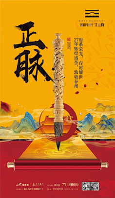 坑爹の猫咪采集到地产宣传