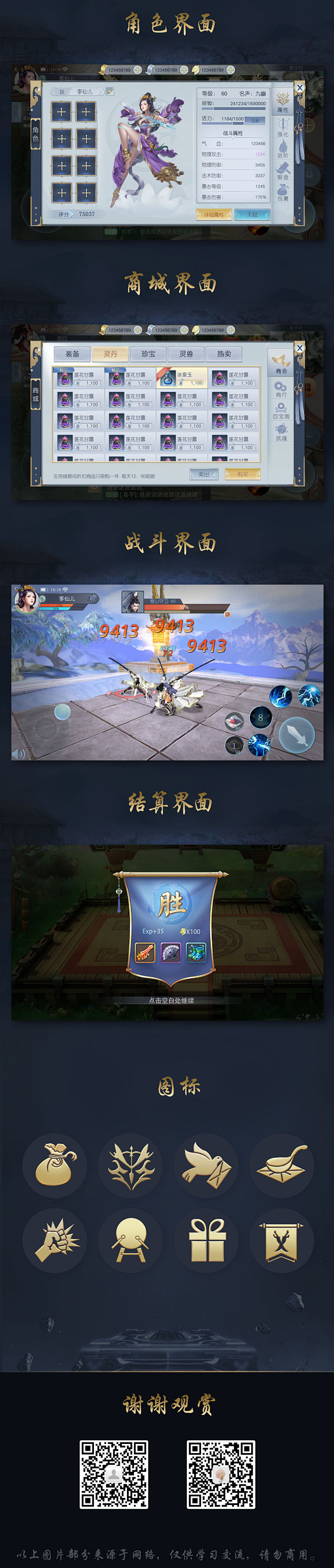 仙侠风格界面国风界面游戏ui界面游戏界面修仙游戏传奇界面奇迹风格