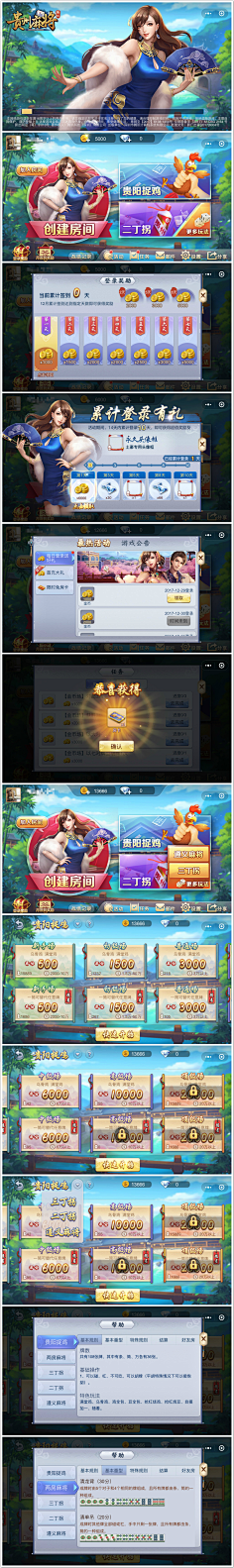 射长大大采集到棋牌-UI
