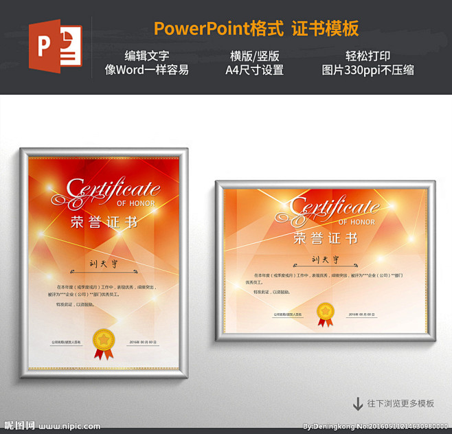 #优秀员工荣誉证书# #荣誉证书word模板# #奖